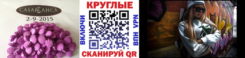 ЭКСТАЗИ таблы  Суздаль 