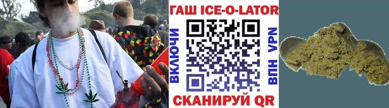 ГАШИШ Ice-O-Lator  наркота  Суздаль 